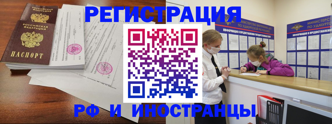 регистрация для школы в Кургане