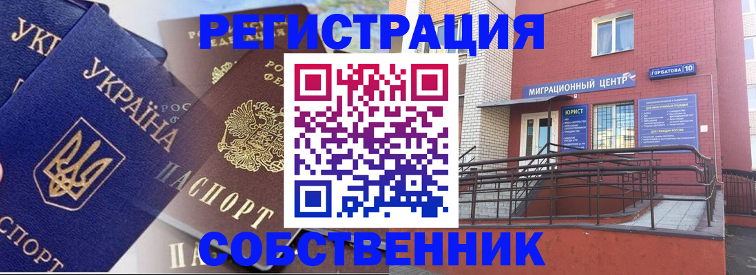 пропишу в квартире в Кургане